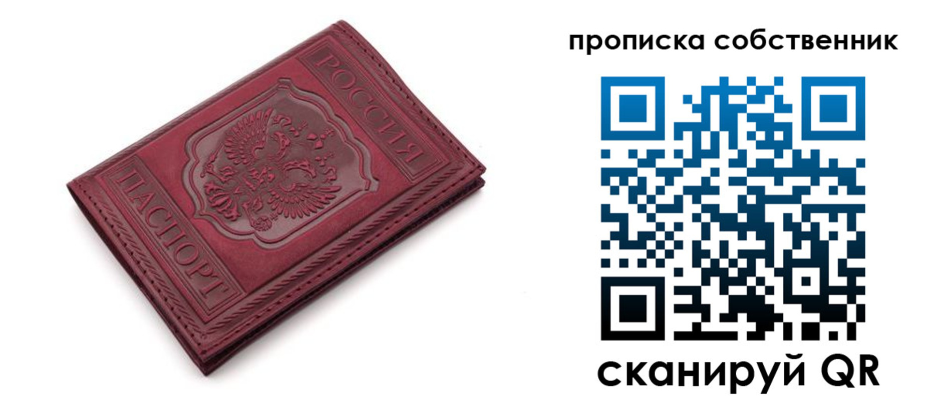 временная регистрация для школы в Черняховске