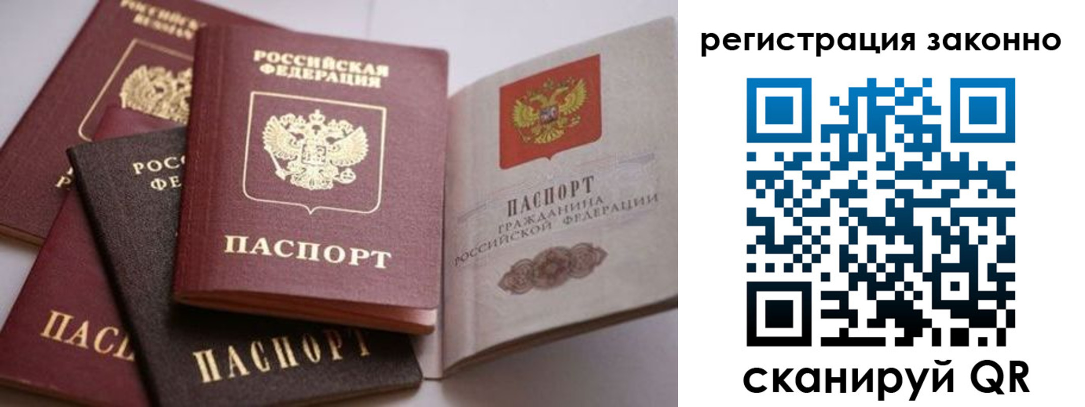 прописка для кредита в Черняховске