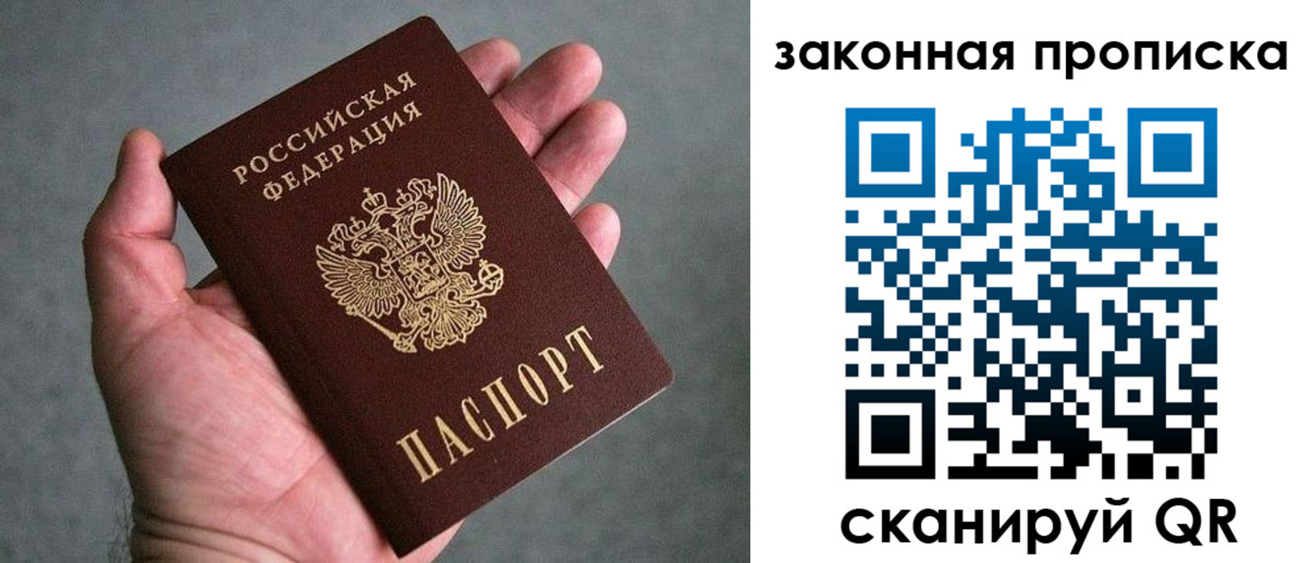 прописка в квартире в Черняховске