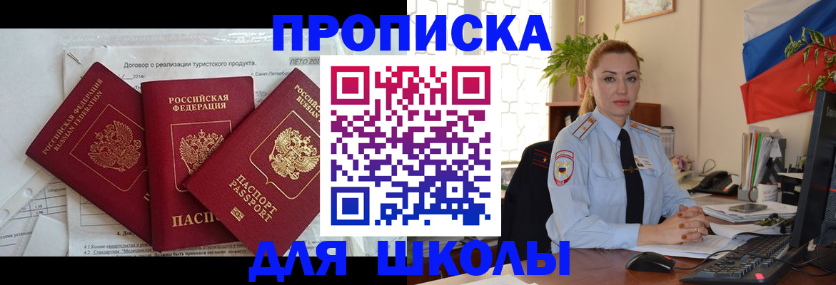 регистрация в Черняховске