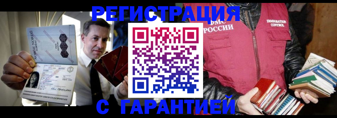 временная регистрация для всех в Черняховске