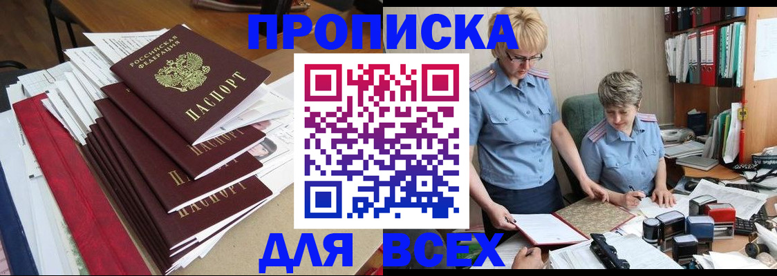 временная регистрация 2025 в Черняховске