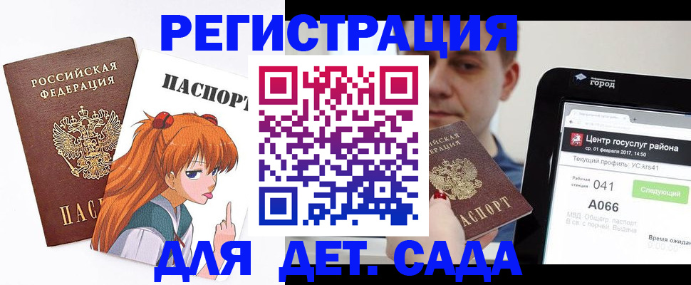 временная регистрация госуслуги в Черняховске