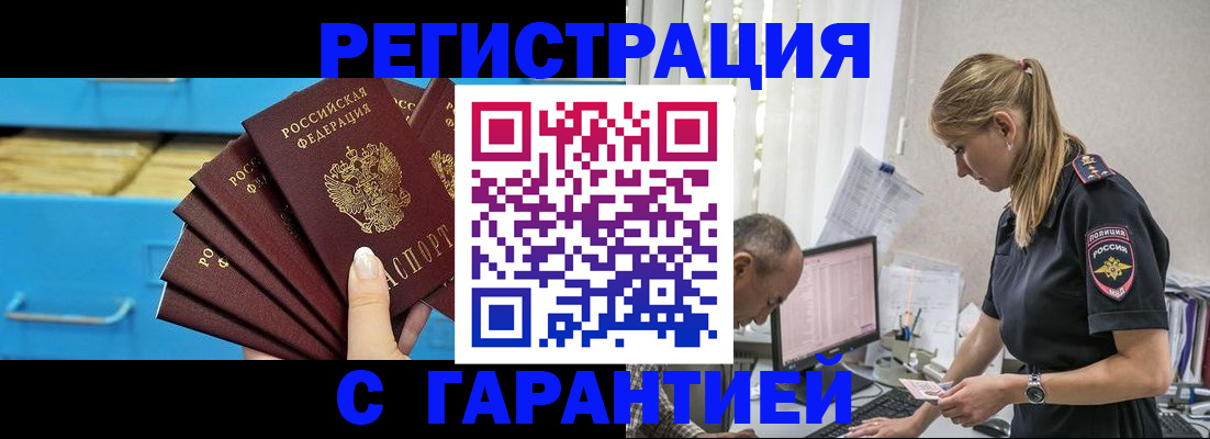 миграционный учет в Черняховске