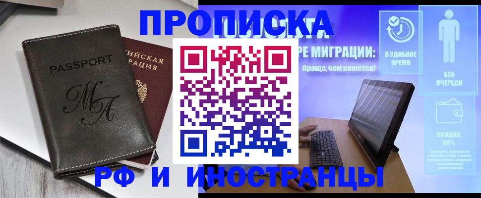 найти адрес прописки в Черняховске