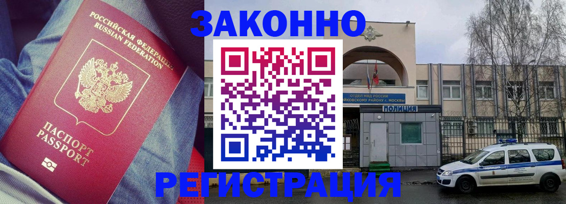 временная регистрация собственник в Черняховске