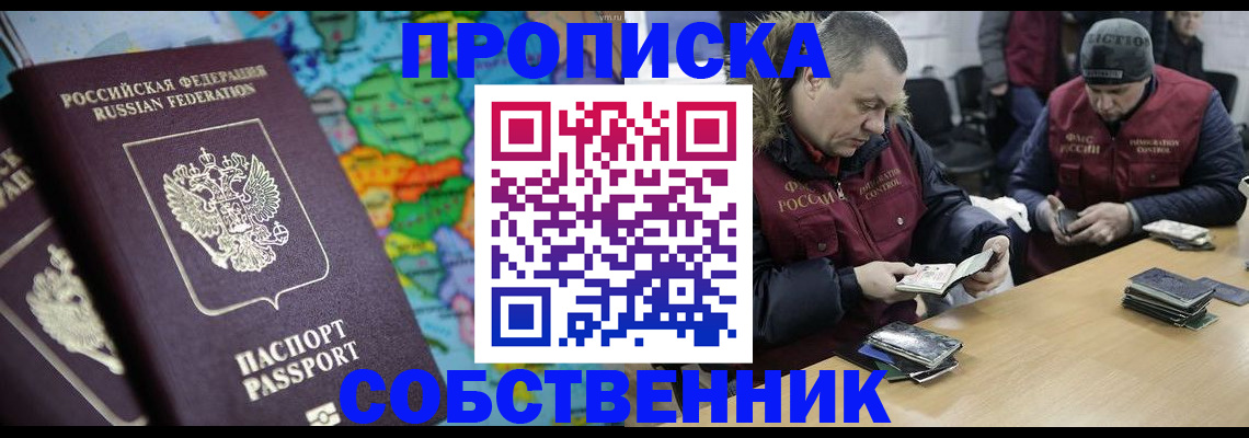 временная регистрация гарантия в Черняховске