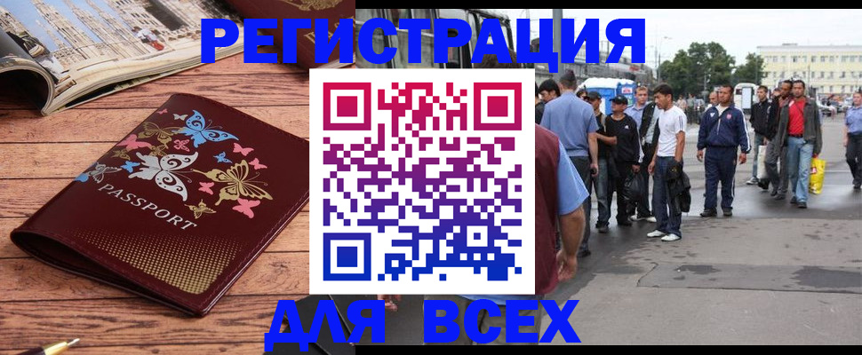прописка регистрация в Черняховске