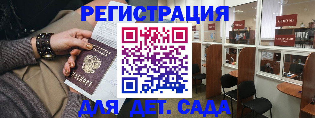 временная регистрация в Черняховске